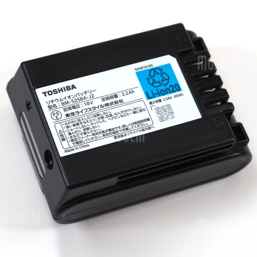 TOSHIBA（東芝） メーカー純正品・新品 コードレス クリーナー 掃除機