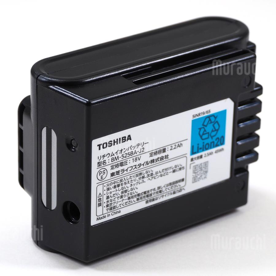 TOSHIBA（東芝） メーカー純正品・新品 コードレス クリーナー 掃除機