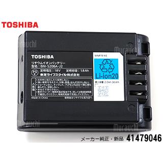 TOSHIBA（東芝） メーカー純正品・新品 掃除機 コードレス クリーナー