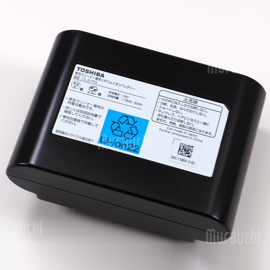 TOSHIBA（東芝） メーカー純正品・新品 東芝クリーナー専用リチウム