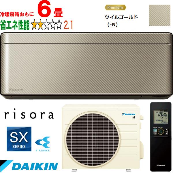 ダイキン（DAIKIN） 【法人限定】S223ATSS-Nルームエアコン「risora