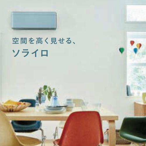 ダイキン（DAIKIN） 【法人限定】S403ATSV-Aルームエアコン「risora