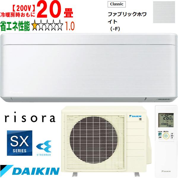 ダイキン（DAIKIN） 【法人限定】S633ATSP-Fルームエアコン「risora