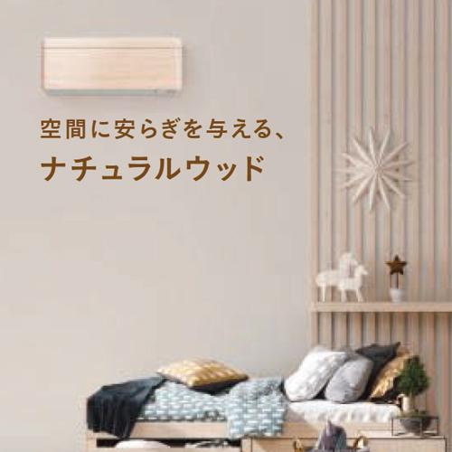 ダイキン（DAIKIN） 【法人限定】S713ATSV-Cルームエアコン「risora