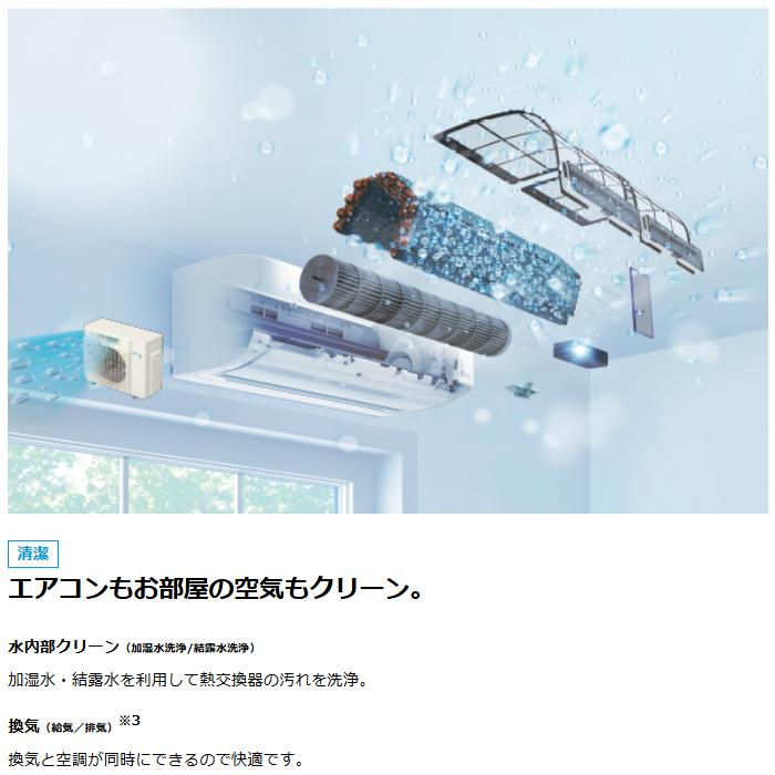 ダイキン（DAIKIN） 【納期未定】【法人限定】エアコン 10畳 2.8kW 