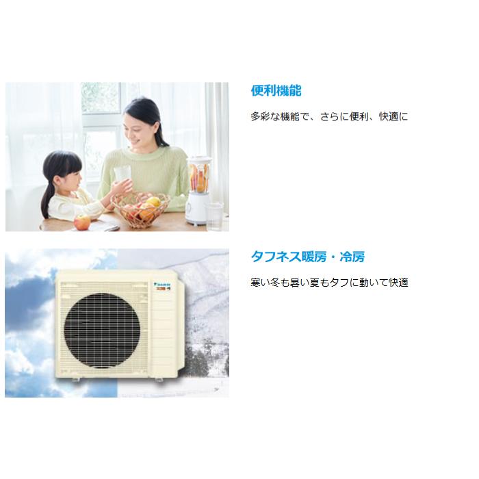 ダイキン（DAIKIN） 【納期未定】【法人限定】エアコン 10畳 2.8kW