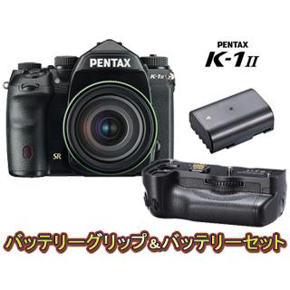 Pentax ペンタックス K 1 Mark Ii 28 105 Wr レンズキット D Bg6 バッテリーグリップ D Li90p バッテリーセット K1mk2set Sagaretxe Net