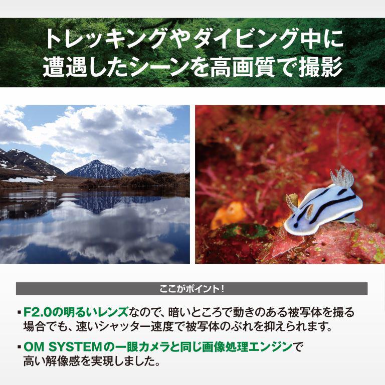 OM SYSTEM オーエムシステム Tough TG-7（レッド）＋DGFS-OTG7 TG-7