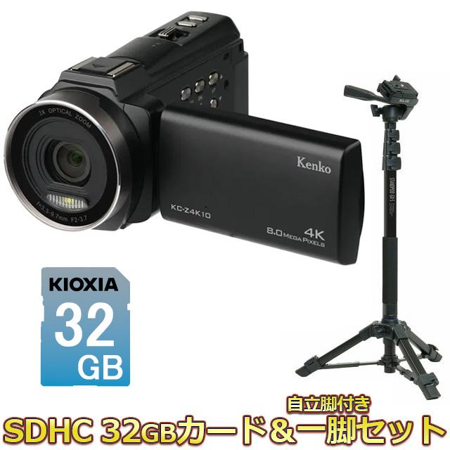 KENKO ケンコー KC-Z4K10 SDカード32GB付属 デジタルビデオカメラ＋一 