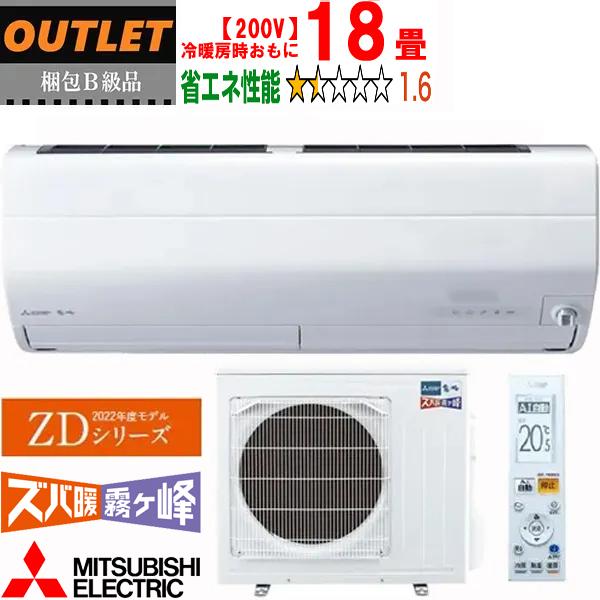 リサイクル市場エコ伊川谷】MITSUBISHI / 三菱電機ルームエアコン