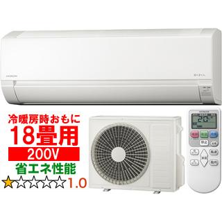 日立 冷暖房インバータエアコン(ハイスペックモデル)6〜8畳