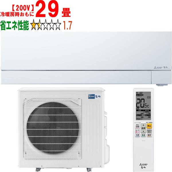 MITSUBISHI 三菱 【メーカー在庫限り】MSZ-FZ9024S-W ルームエアコン 