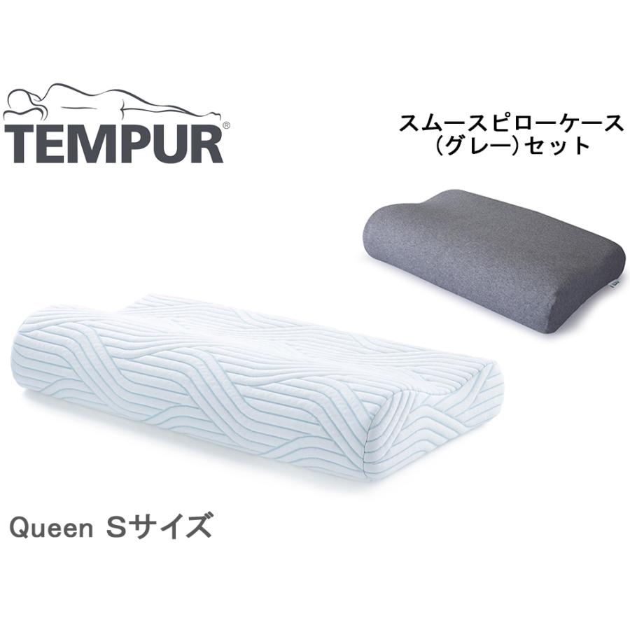 TEMPUR テンピュール オリジナルピロースマートクール Sサイズ ピロー