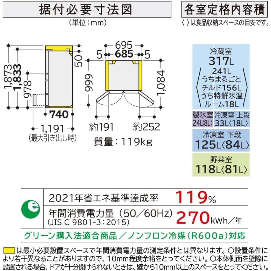 HITACHI 日立 フレンチ6ドア 冷凍冷蔵庫 617L HWタイプ R-HW62V-N【A
