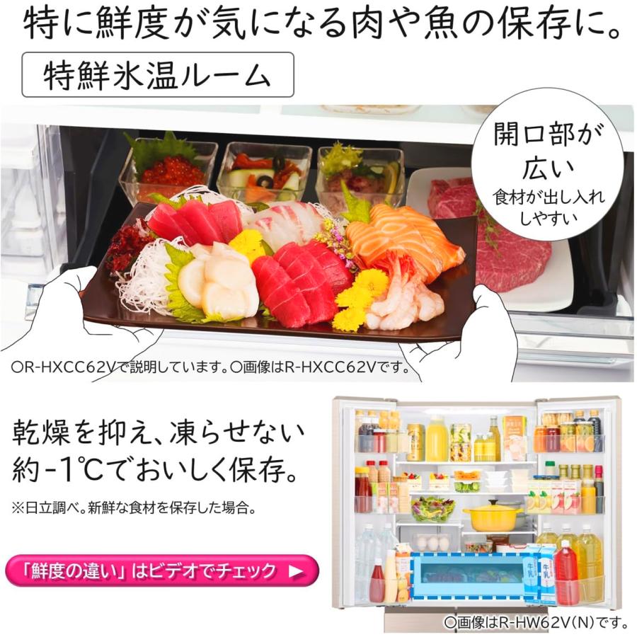 HITACHI 日立 フレンチ6ドア 冷凍冷蔵庫 617L HWタイプ R-HW62V-N【A