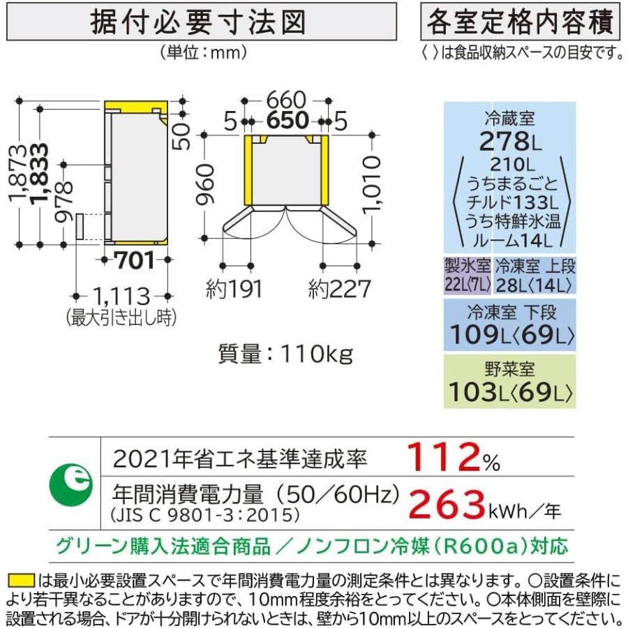 HITACHI 日立 フレンチ6ドア 冷凍冷蔵庫 540L HWタイプ R-HW54V-N【Ａエリア限定配送】【標準配送設置無料】の画像