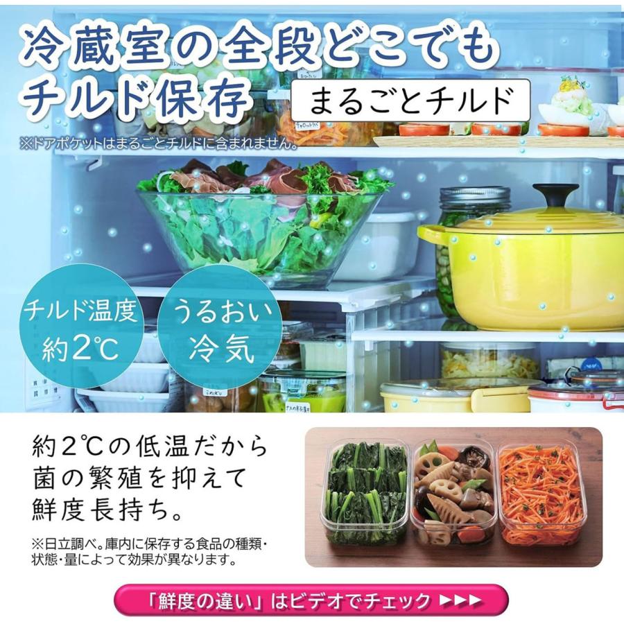 HITACHI 日立 フレンチ6ドア 冷凍冷蔵庫 540L HWタイプ R-HW54V-N【Ａエリア限定配送】【標準配送設置無料】の画像