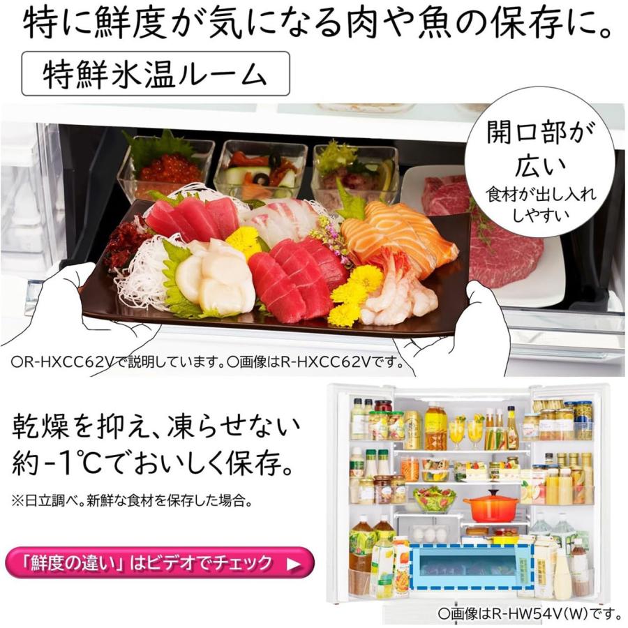 HITACHI 日立 フレンチ6ドア 冷凍冷蔵庫 540L HWタイプ R-HW54V-N【Ａエリア限定配送】【標準配送設置無料】の画像
