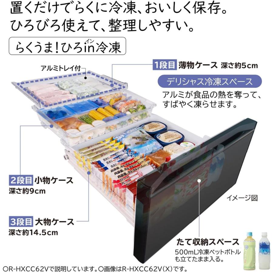 HITACHI 日立 フレンチ6ドア 冷凍冷蔵庫 540L HWタイプ R-HW54V-N【Ａエリア限定配送】【標準配送設置無料】の画像