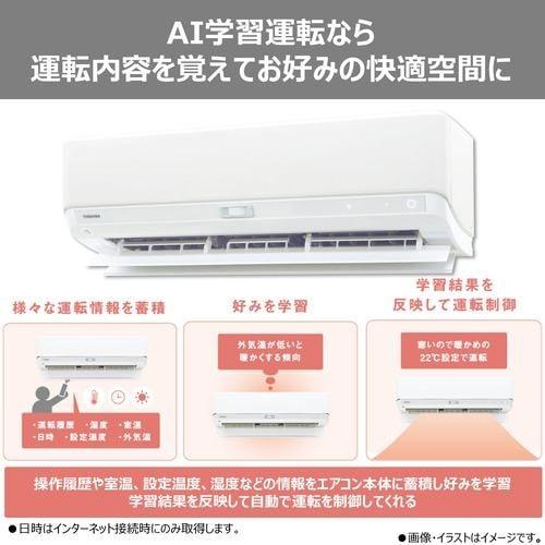 TOSHIBA 東芝 【標準設置工事セット】RAS-U562DX(W) 2025年モデル 大清