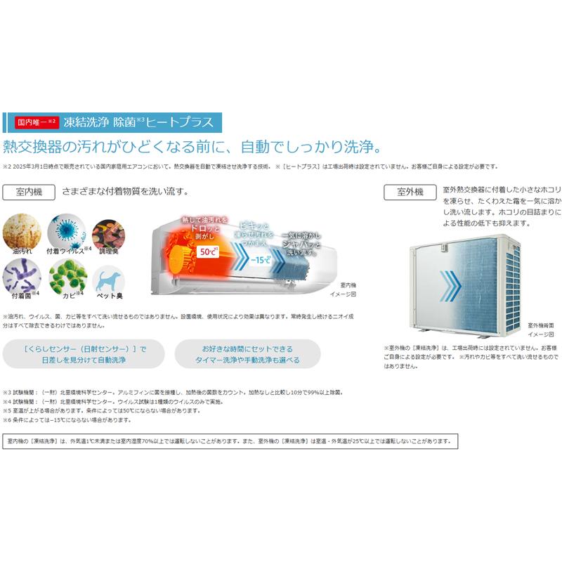 HITACHI 日立 エアコン 10畳 2.8kW 白くまくん 2025年モデル Wシリーズ 