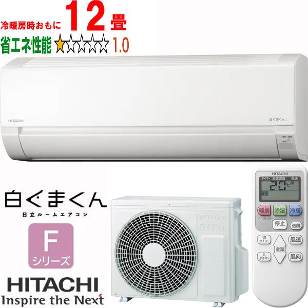 HITACHI 日立 エアコン 12畳 3.6kW 白くまくん 2025年モデル Fシリーズ