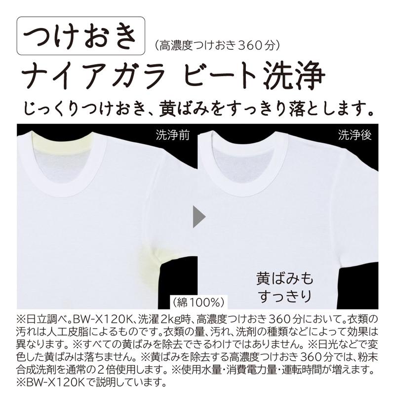 HITACHI 日立 【Ａエリア限定配送】BW-V100MR(W)全自動洗濯機ビートウォッシュ(洗濯10kg)の画像