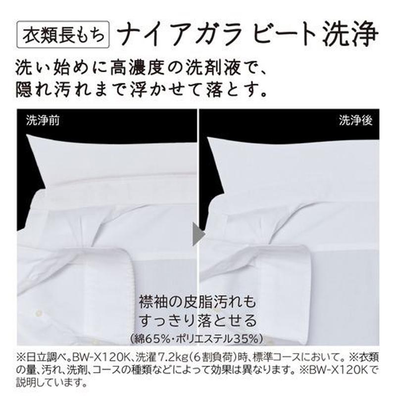 HITACHI 日立 【Ａエリア限定配送】BW-V70K-W(ホワイト)　ビートウォッシュ 全自動洗濯機 【洗濯・脱水7kg】の画像