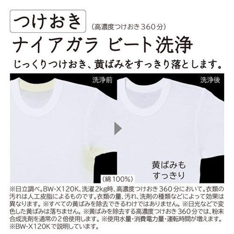 HITACHI 日立 【Ａエリア限定配送】BW-V70K-W(ホワイト)　ビートウォッシュ 全自動洗濯機 【洗濯・脱水7kg】の画像