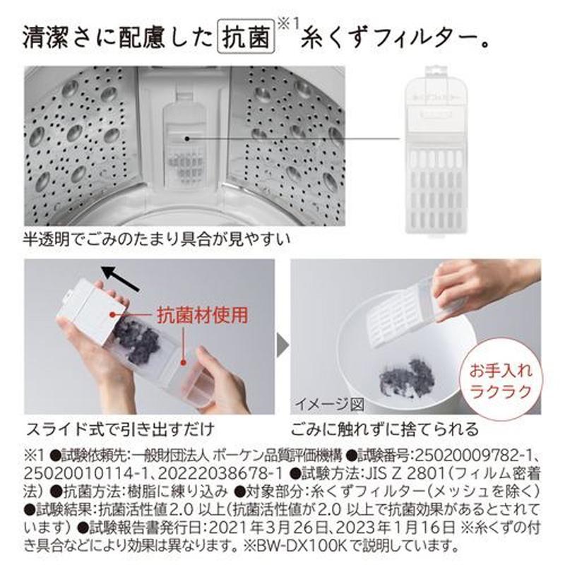 HITACHI 日立 【Ａエリア限定配送】BW-V70K-W(ホワイト)　ビートウォッシュ 全自動洗濯機 【洗濯・脱水7kg】の画像