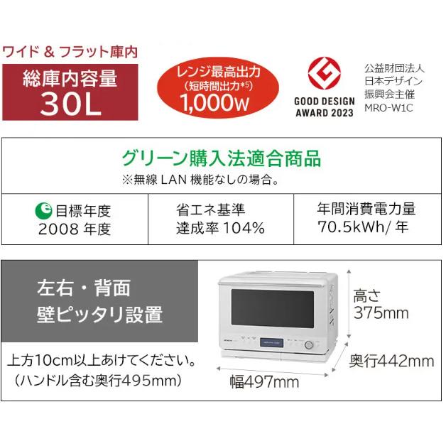 HITACHI 日立 MRO-W1C-K フロストブラック 日立過熱水蒸気オーブン