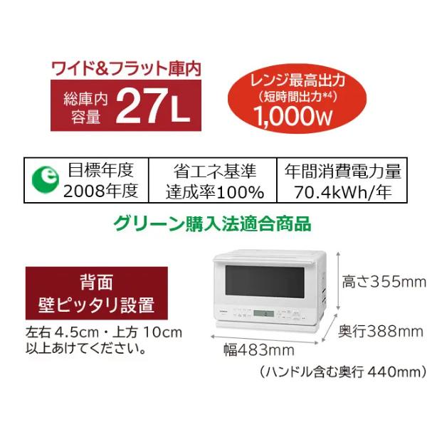 HITACHI 日立 レンジ おすすめ オーブンレンジ 27L ボウルメニュー フラット庫内 MRO-F6C-Wの画像