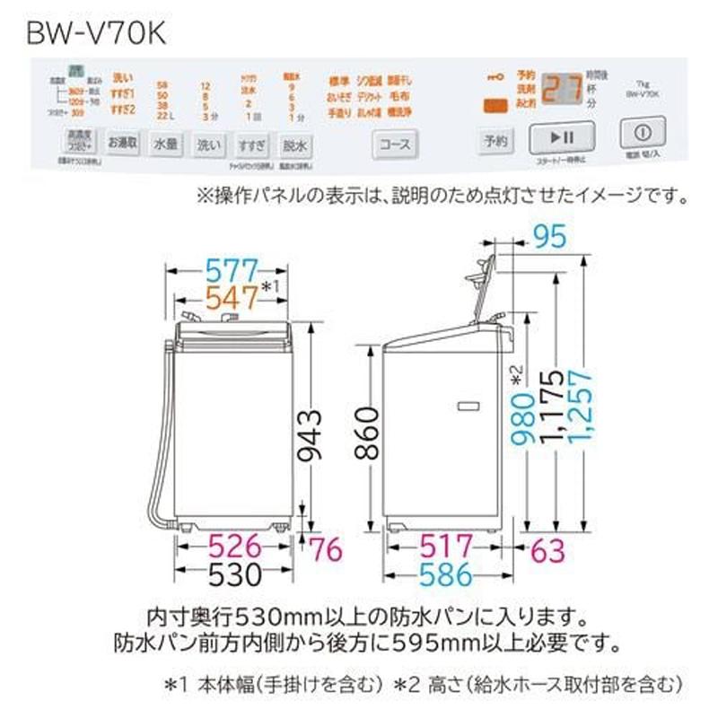 日立+アイリスオーヤマ 洗濯機 7kg 縦型 ビートウォッシュ BW-V70K+SCD-185PM-WH充電式スティッククリーナー「関東1都3県限定」の画像