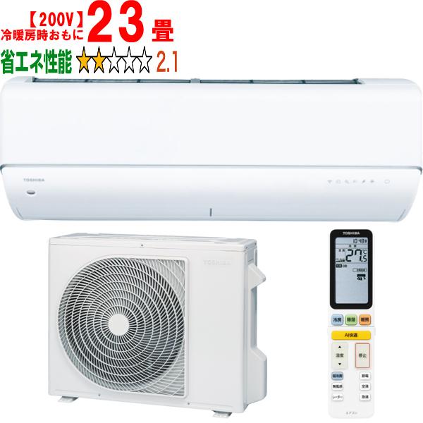 TOSHIBA 東芝 エアコン 23畳 7.1kW 2026年モデル 大清快DRシリーズ RAS