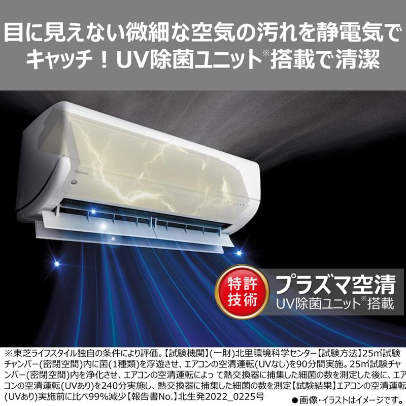 TOSHIBA 東芝 エアコン 23畳 7.1kW 2026年モデル 大清快DRシリーズ RAS