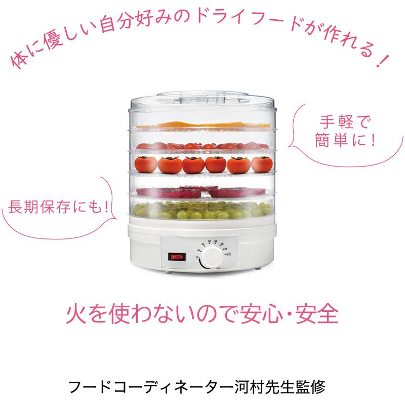 DigitalLand デジタルランド 電動食品乾燥機 フードドライヤー 手軽で