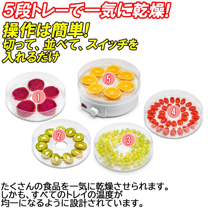 デジタルフードドライヤー DigitalLand デジタルランド 電動食品乾燥機 フードドライヤー 手軽で