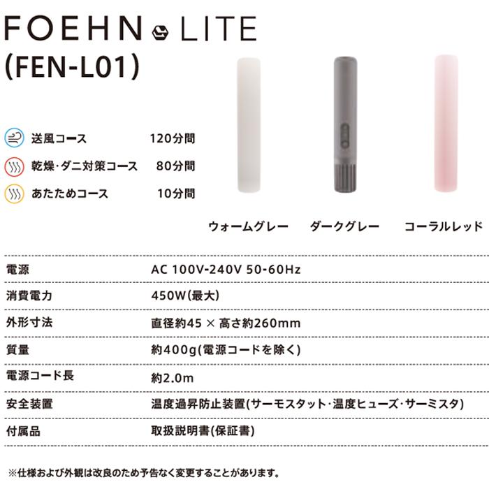 cado カドー ふとん乾燥機 FOEHN LITE(フェーンライト)FEN-L01 CR コーラルレッド_12