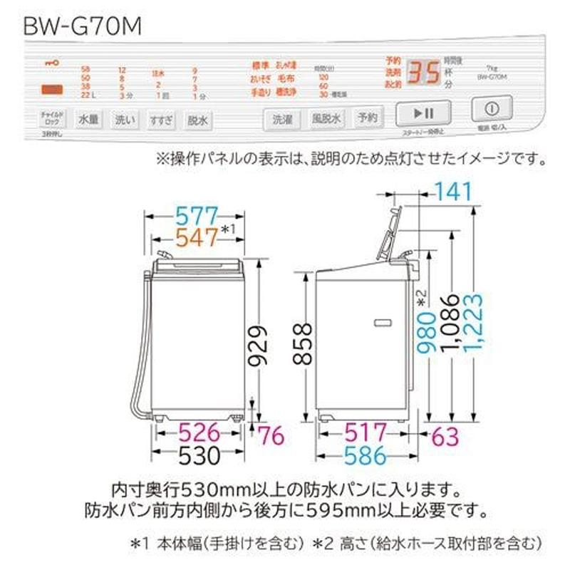 HITACHI 日立 洗濯機 7kg 縦型 全自動 ビートウォッシュ BW-G70M W