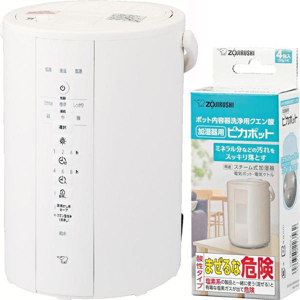 ZOJIRUSHI 象印 加湿器 スチーム式加湿器 ホワイト EE-DG35 WA+クエン酸 ピカポット セット
