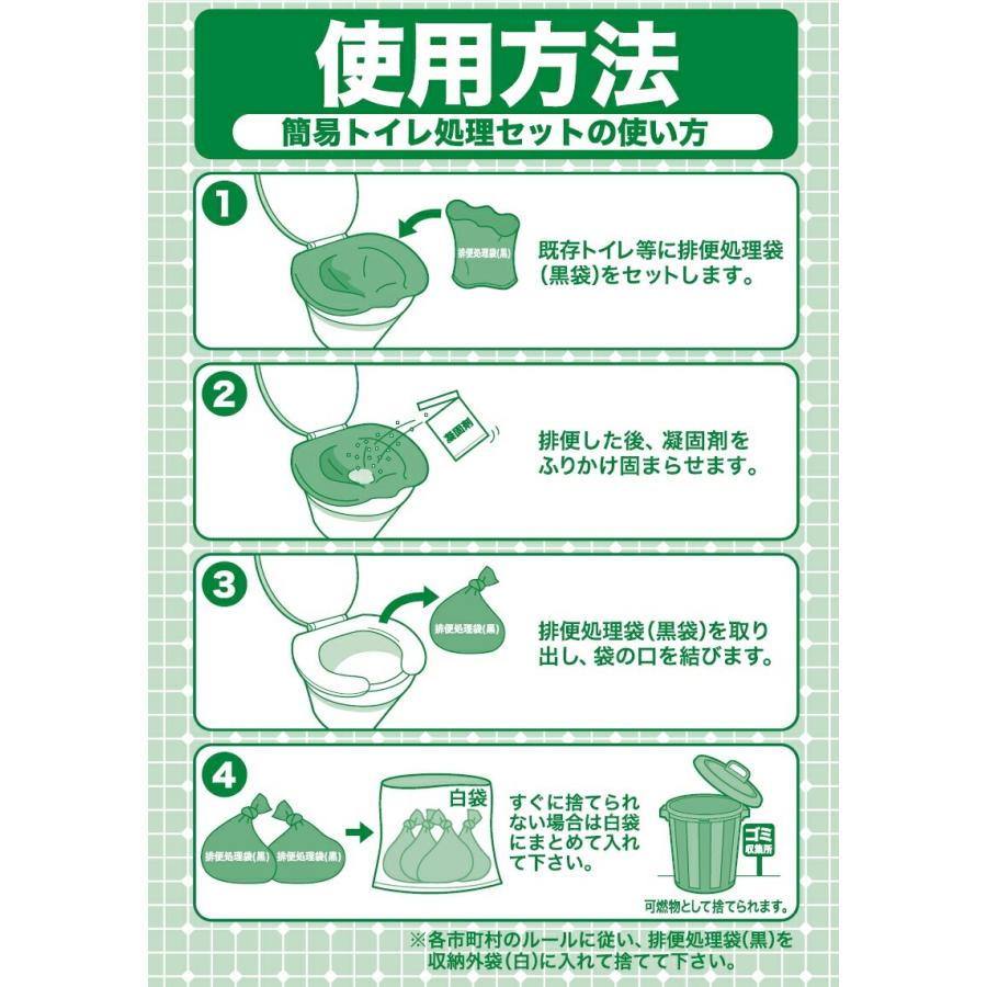 スバル産業 防災用品 簡易トイレセット トイレ急便(抗菌剤入り) 【30