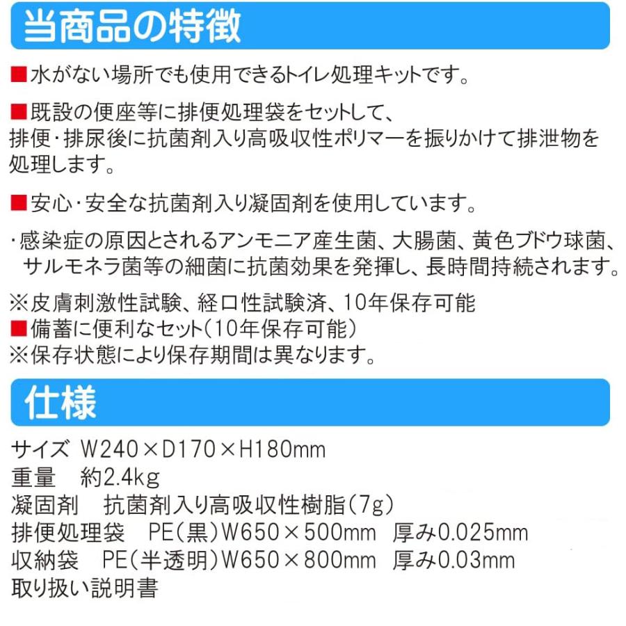 スバル産業 防災用品 簡易トイレセット トイレ急便(抗菌剤入り) 【30