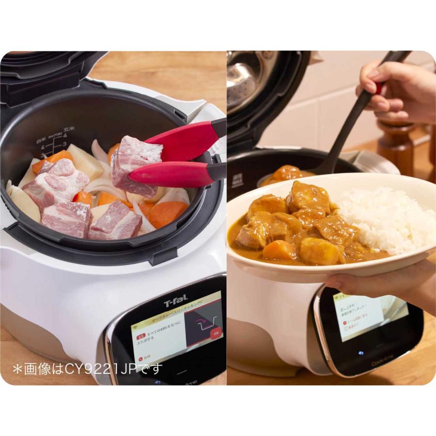 T-fal ティファール CY8751JP クックフォーミー ホワイト 6L スロー