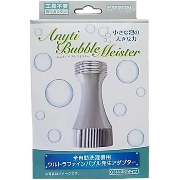 FUJI KEIKI 富士計器 Bubble-Meister(バブルマイスター)全自動洗濯機用