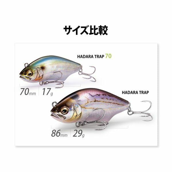 Megabass/メガバス HADARA TRAP 70/ハダラトラップ70 SH サッパ 70mm