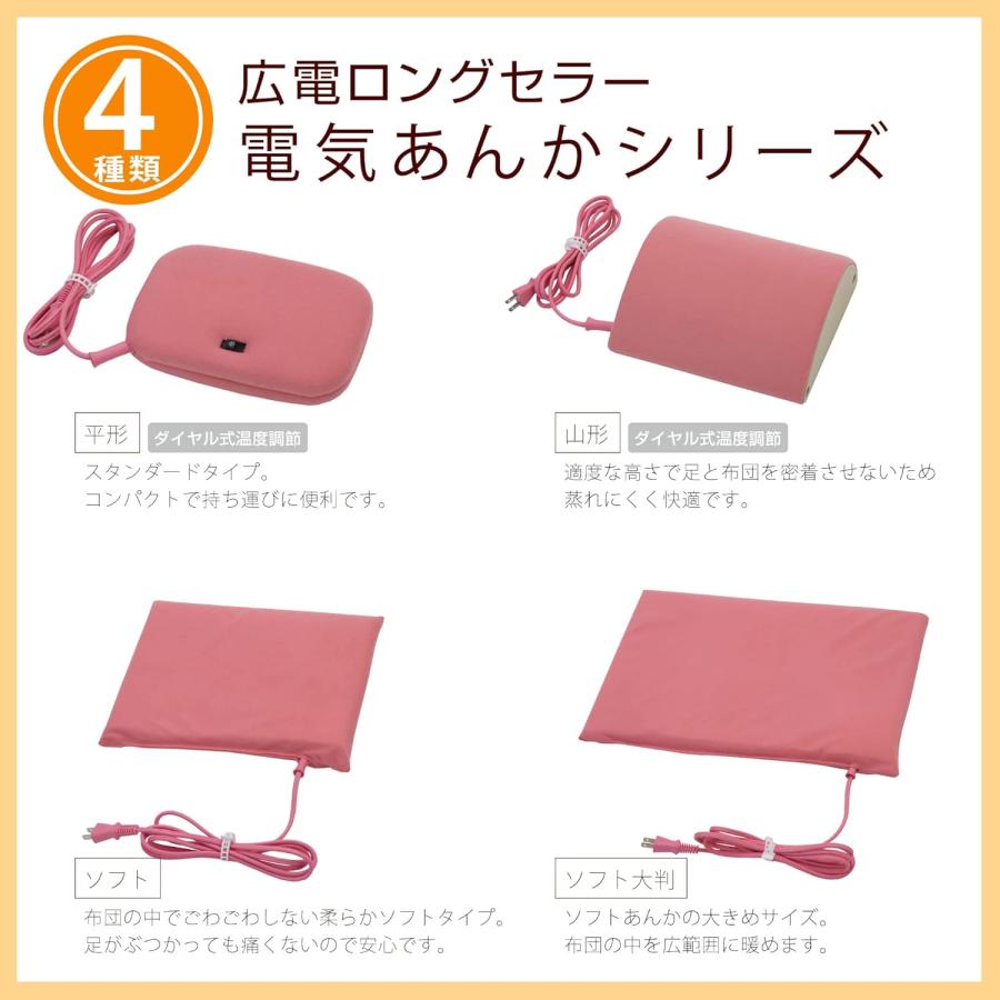KODEN 広電 VWF272H-P 電気あんか 大判ソフト 約D33×W45×H3.2cm : NEXT