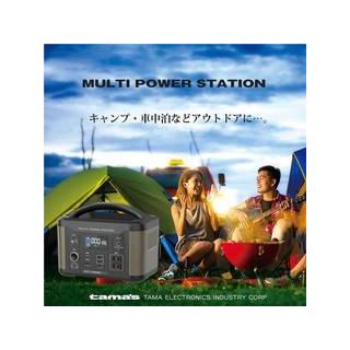 多摩電子工業 大容量バッテリー搭載 ポータブル電源 136,800mAh 506Wh