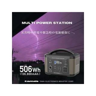 多摩電子工業 TL107G 【早い者勝ち】 TL107G 「ポータブル電源