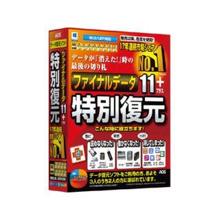 ファイナルデータ11plus　特別復元版 AOSテクノロジーズ ファイナルデータ11plus 特別復元版 : NEXT! - 通販