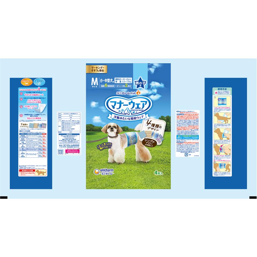 ユニチャーム マナウェア Mサイズ 5パック＋20枚 ユニチャーム マナウェア Mサイズ 5パック＋20枚 unicharm ユニ